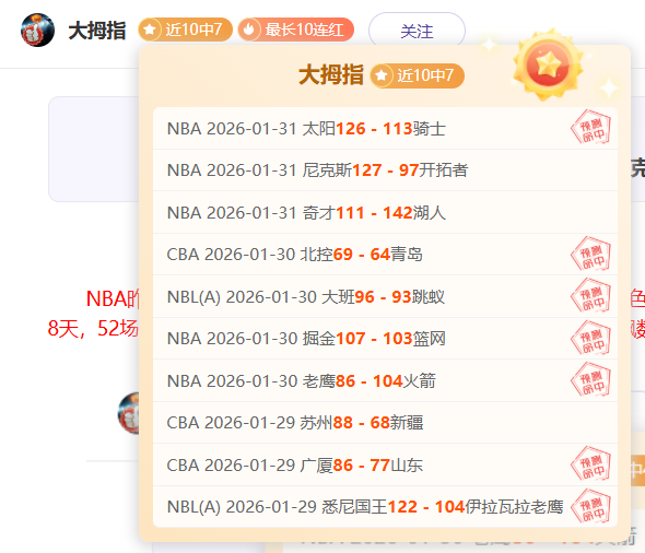 王哲林赛后,医院就诊,略有不适挑,永利高101net,永利高101net官网,中国永利高101net,永利高101net入口