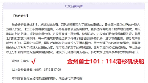 亚冬会B组男子500米短道速滑决赛