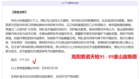 西汉姆联签约2500万欧元购入25岁巴黎中卫科雷尔