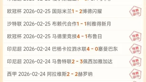 “2020-2021德甲赛季第10轮赛事亮点汇总”