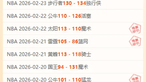 德岛漩涡对阵高知联合 双方实力悬殊