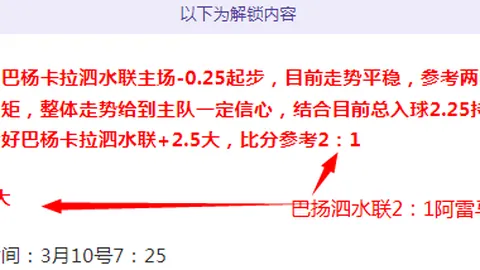 埃及超降级附加赛：专家解读大乐透期号推荐及质合分析